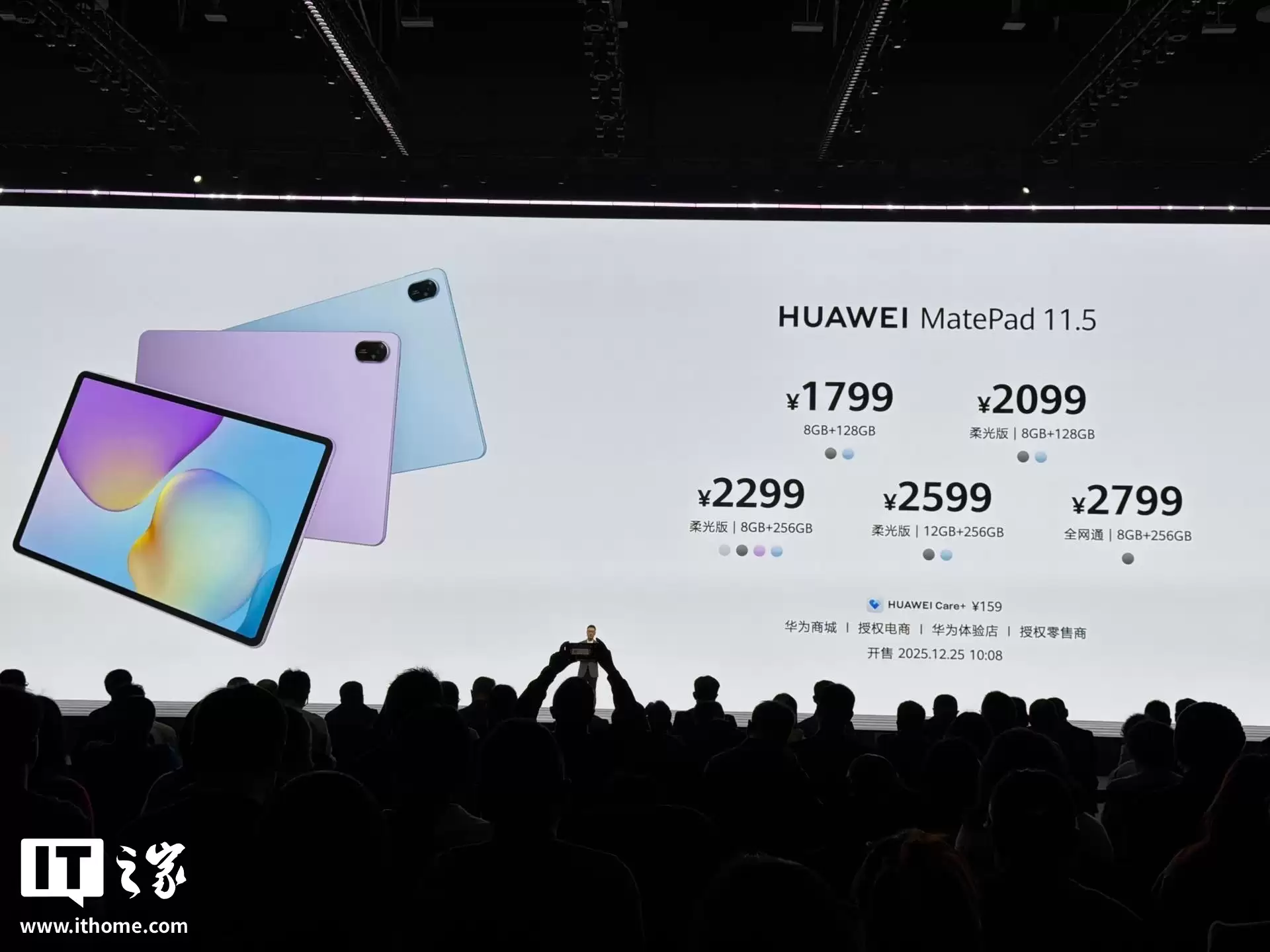 华为 MatePad 11.5 2026 平板搭载麒麟 T82B / T82 处理器，预装 HarmonyOS 5.1 系统