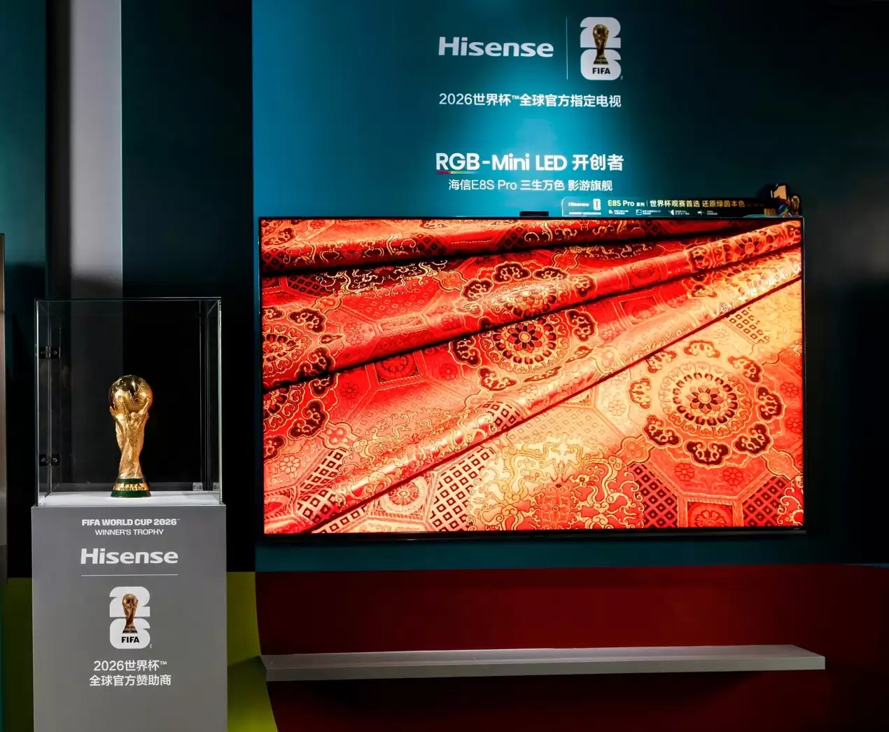 大力神杯青岛首秀！海信 RGB-Mini LED 电视成 2026 世界杯定制电视