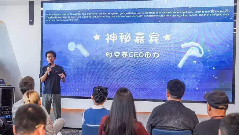 用户反馈驱动技术迭代 时空壶Open Day书写科技与温情共生篇章