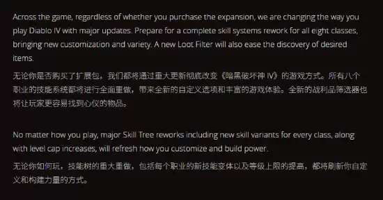 暗黑4新DLC曝光：憎恨之王降临，S12赛季将迎来等级与技能树重构