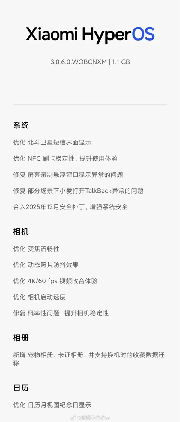 小屏15 Pro用户注意：澎澎OS 3.0.6.0 正式版内测已上线 优化拍照体验