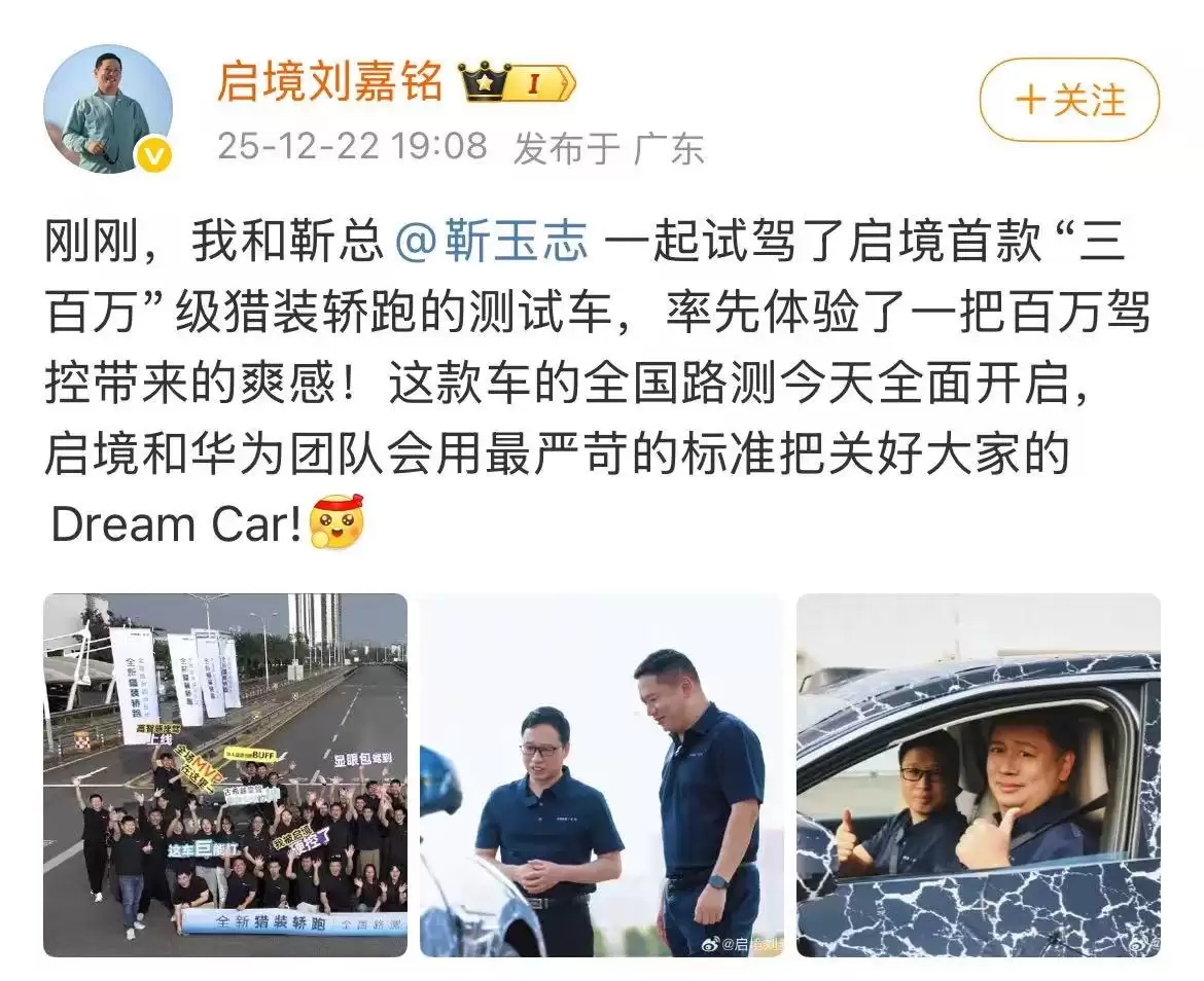 启霆首款车型启动全国路测,定位百万级猎装轿跑