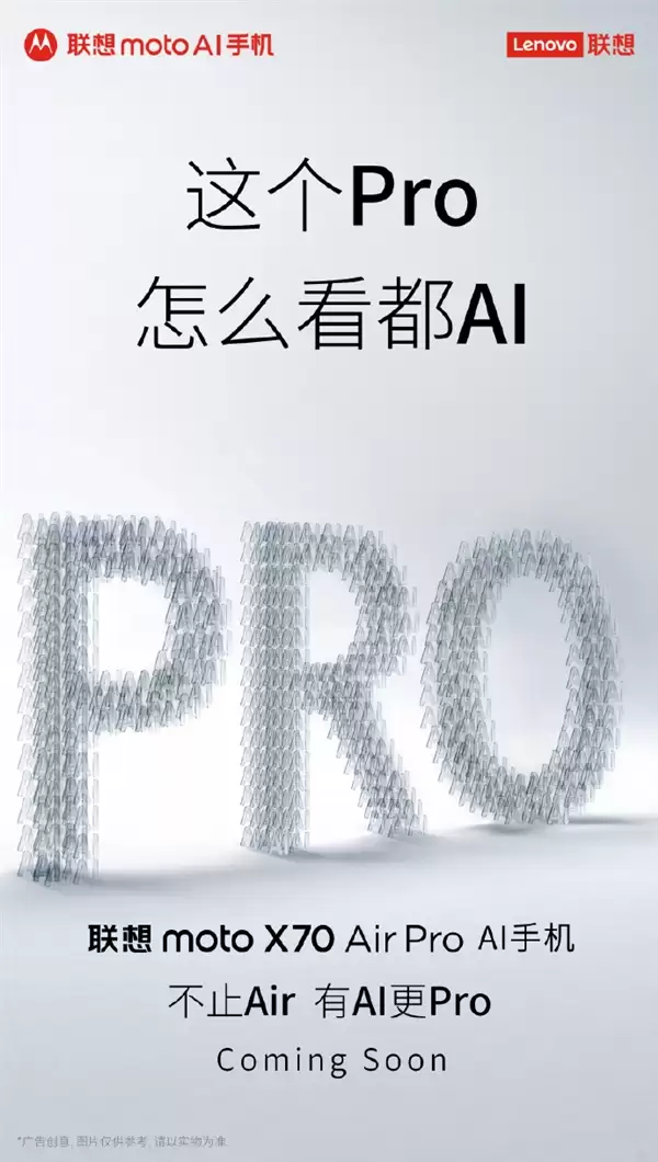联想要发新手机了!moto X70 Air Pro AI手机官宣