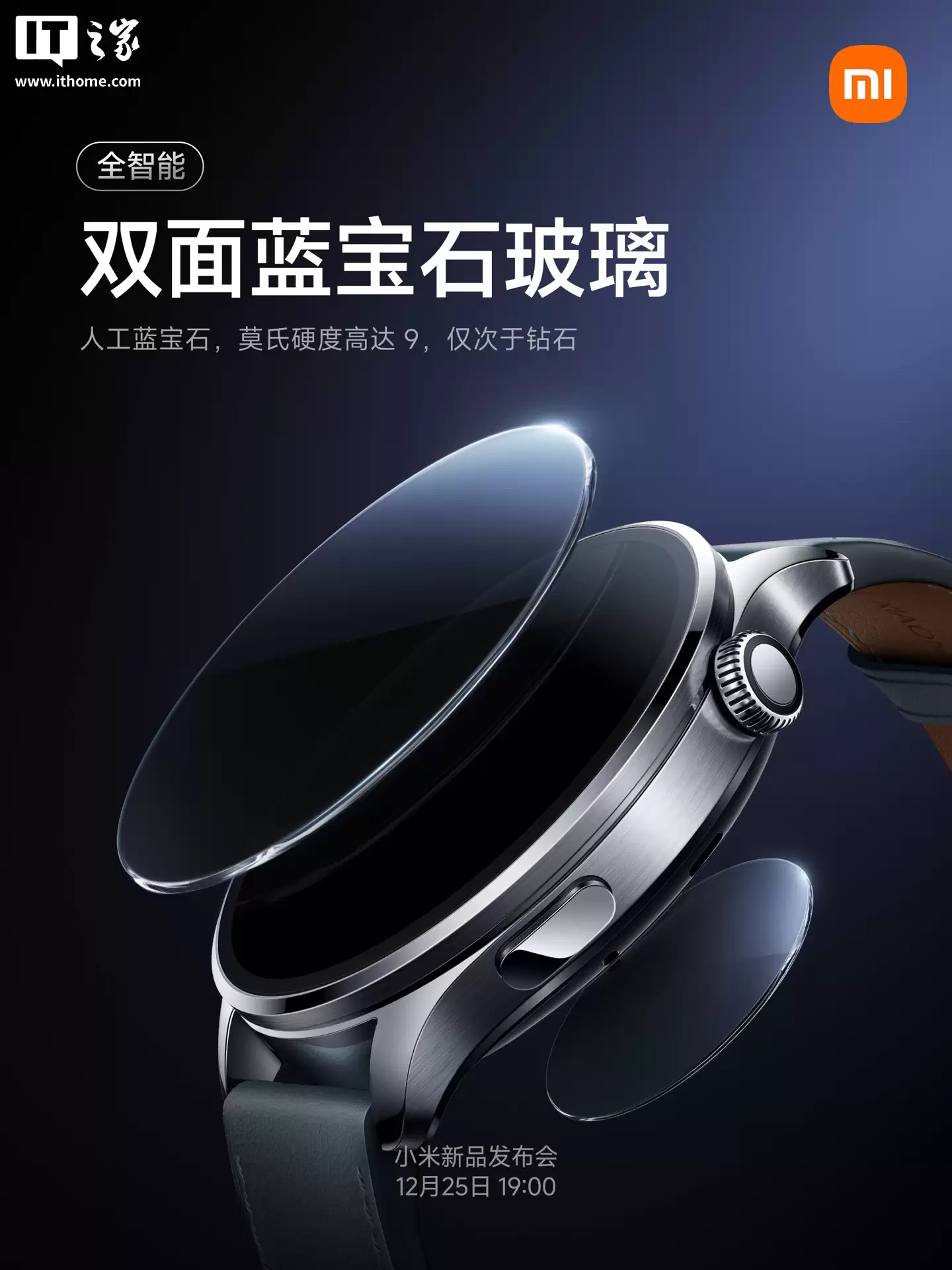 小米手表 5 官宣 12 月 25 日发布：搭载 EMG 肌电信号传感器、ECG 心电传感器