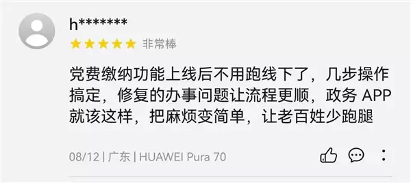 鸿蒙版“渝快办”构建数字政务新生态:三网融合引领“愉快”办事体验