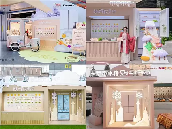 卡萨帝冰箱联合13家餐饮品牌落地冬至饺子馆“守味”非遗文化