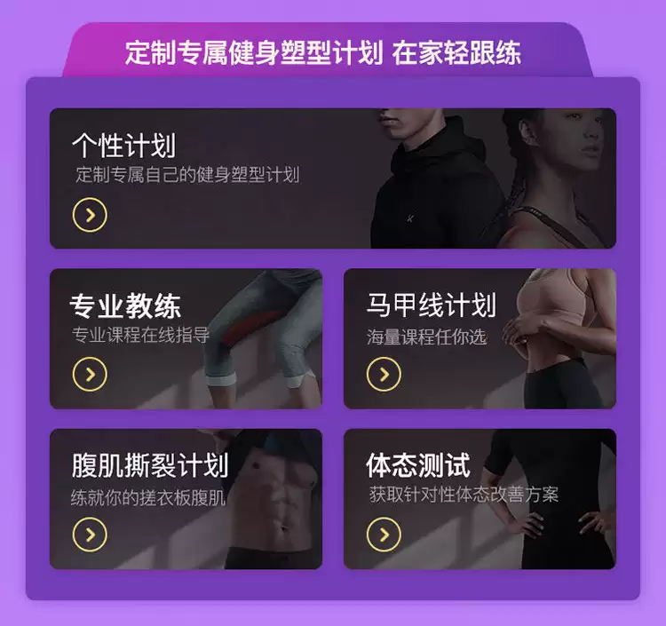 过年相亲前要猛猛 keep 哦：keep 会员官方 25 → 10.8 元 / 月年末直降