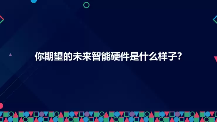 RockAI CMO 邹佳思:端侧智能如何通过「原生记忆」与「自主学习」,完成从工具迈向伙伴的人机关系丨GAIR 2025