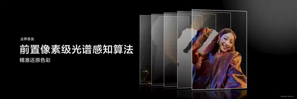 华为nova 15 Ultra全球首发双红枫影像:反正准出片