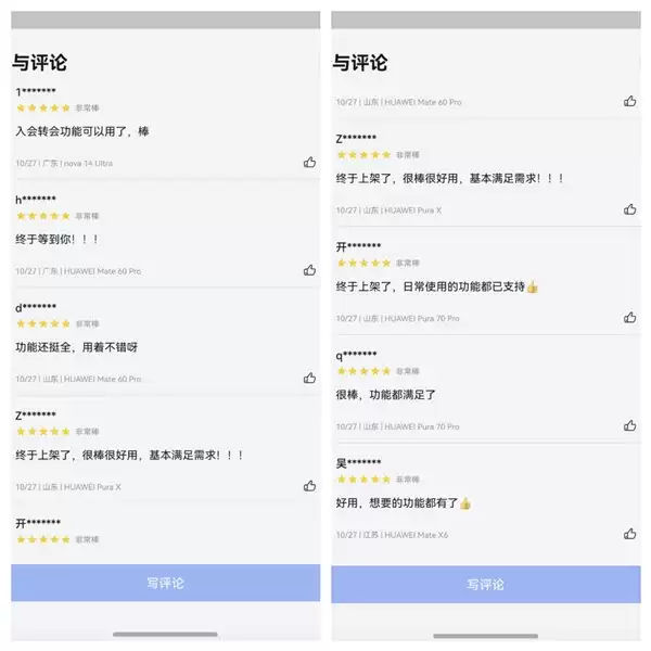 职工办事的“神助攻”来了！“齐鲁工惠”鸿蒙版上线，这些新功能太懂你