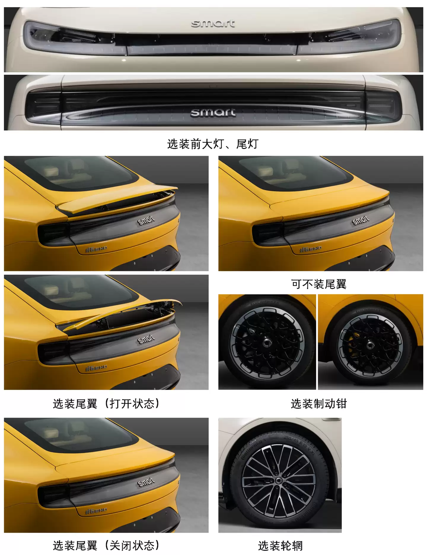 最高 234 公里,smart 精灵#6 EHD 中型轿车纯电续航里程揭晓