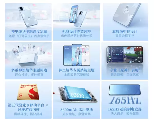 一加Ace 6T原神神里绫华定制机开售：3699元 定制机天花板