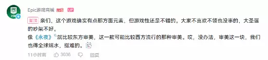 白嫖也挑剔吗 Epic免费游戏含LGBT被嫌弃 官方卑微回应
