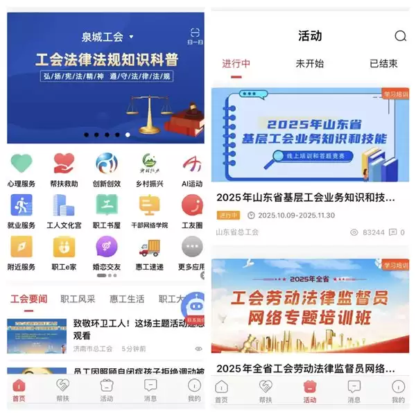职工办事的“神助攻”来了！“齐鲁工惠”鸿蒙版上线，这些新功能太懂你