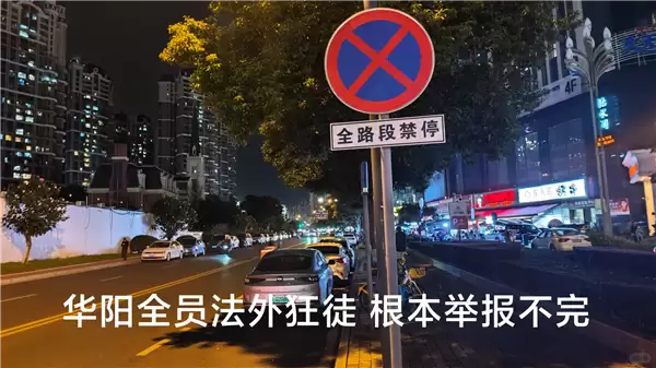 下班骑行路被堵 男子9天举报92次违停：交警回应