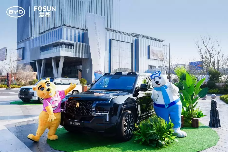 比亚迪与复星达成全球战略合作,携手引领“出行 + 度假”新生态