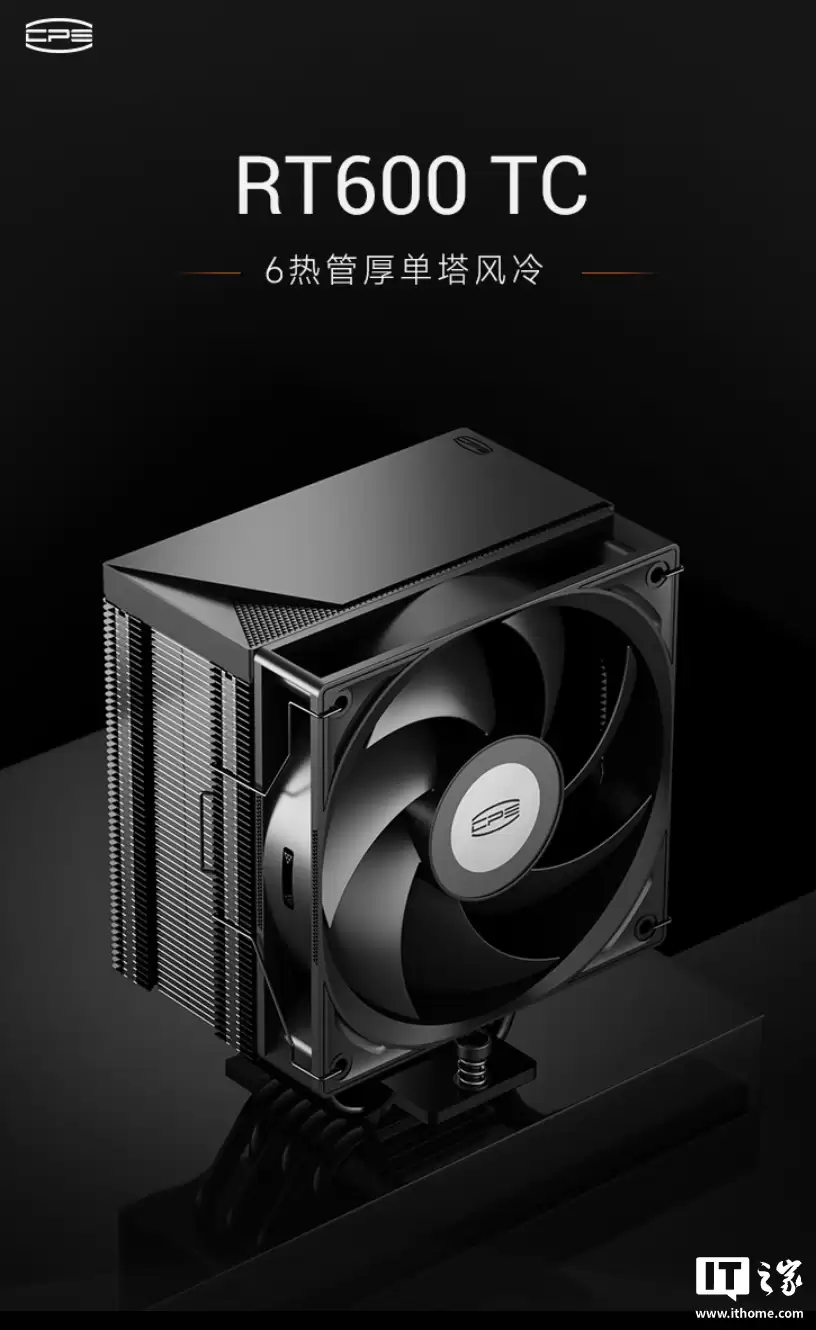 219 元：超频三推出全新 RT600 TC 风冷散热器，六热管厚单塔设计