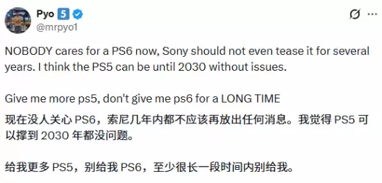 PS5生命周期或延至2030年，玩家热议主机迭代节奏