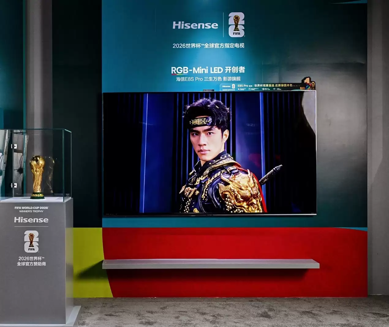 大力神杯青岛首秀！海信 RGB-Mini LED 电视成 2026 世界杯定制电视