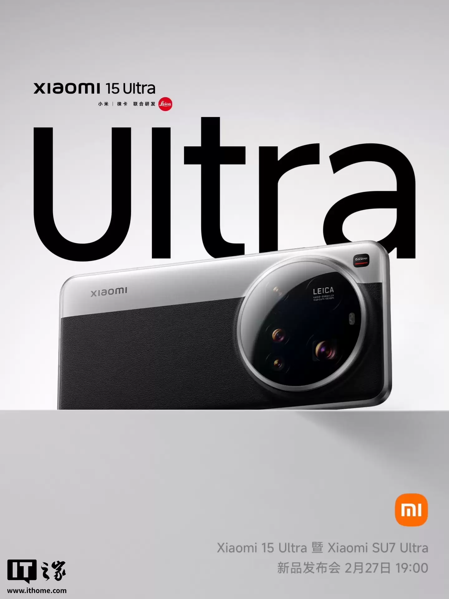 卢伟冰官宣小米 17 Ultra“明天见”,新机已定档本周发布