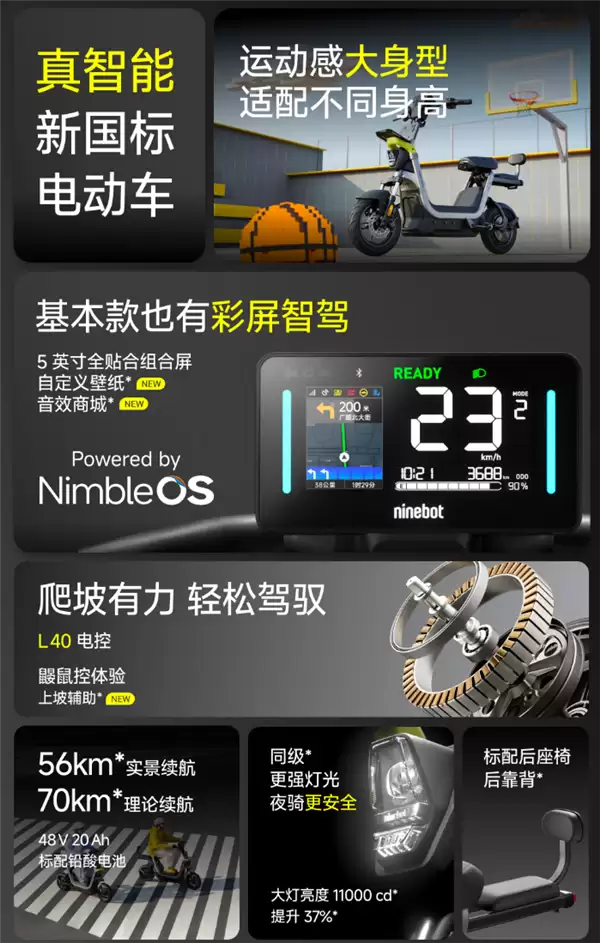 九号Fz1电动车发布：续航70公里 首发2999元起