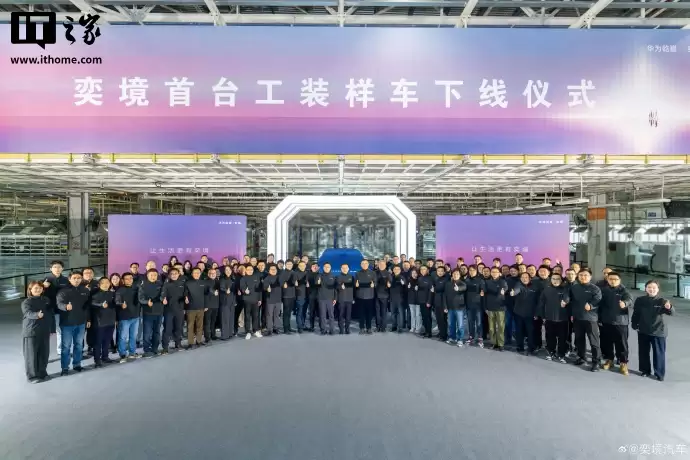 东风与华为乾崑联手打造，奕境首台工装样车下线