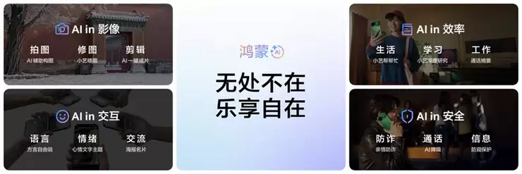 超级nova——nova 15系列正式亮相：鸿蒙 6强势赋能，用机更安心