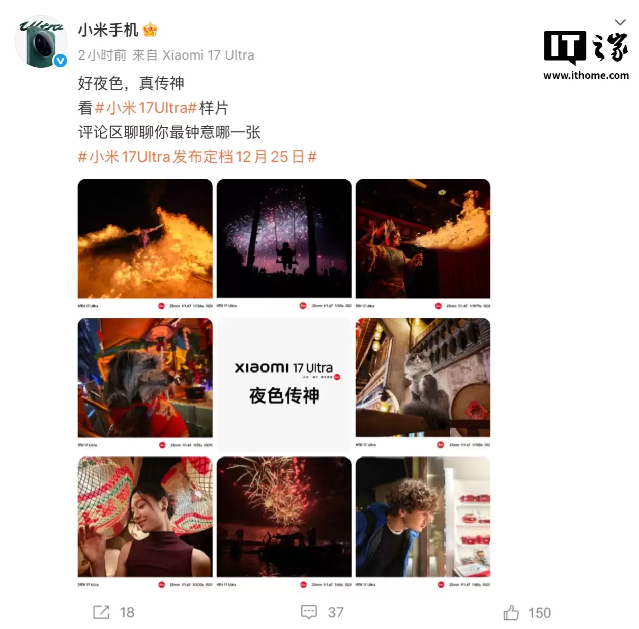 小米 17 Ultra 手机拍照 / 视频样片公布：徕卡 1 英寸主摄 + LOFIC 超高动态技术加持，号称“夜色传神”