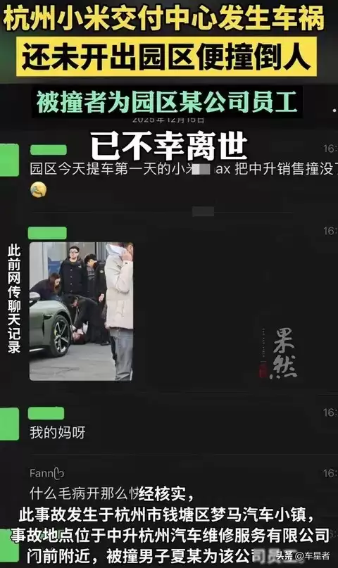 杭州新车提车日失控撞人致死，保险次日生效引赔付争议