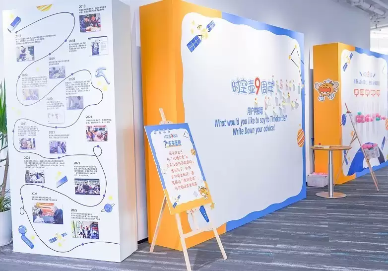 用户反馈驱动技术迭代 时空壶Open Day书写科技与温情共生篇章