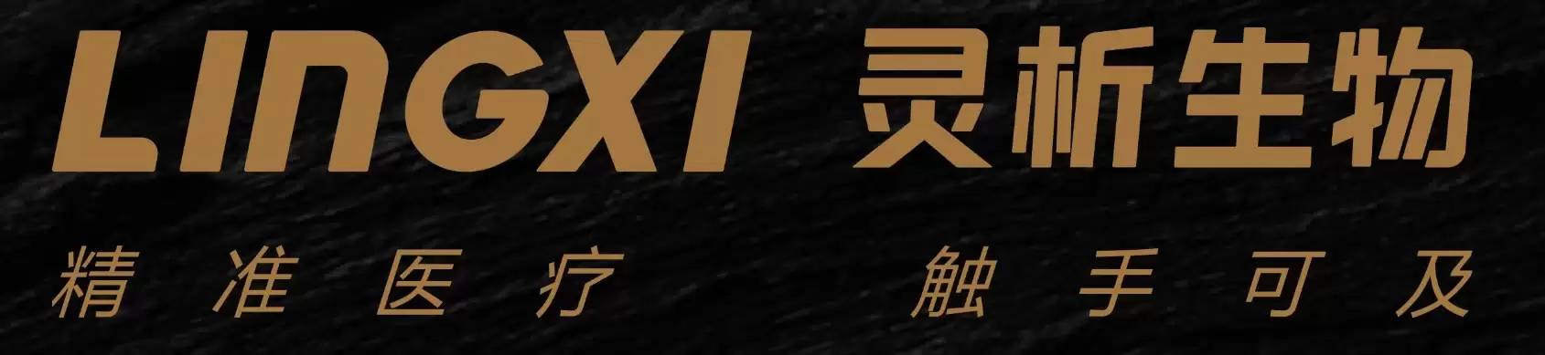 从“点测”到“连续”:灵析生物动态体征监测引领健康管理新模式