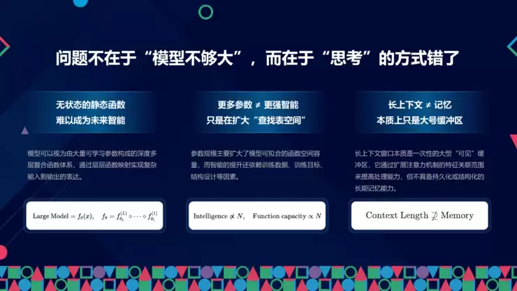 RockAI CMO 邹佳思:端侧智能如何通过「原生记忆」与「自主学习」,完成从工具迈向伙伴的人机关系丨GAIR 2025