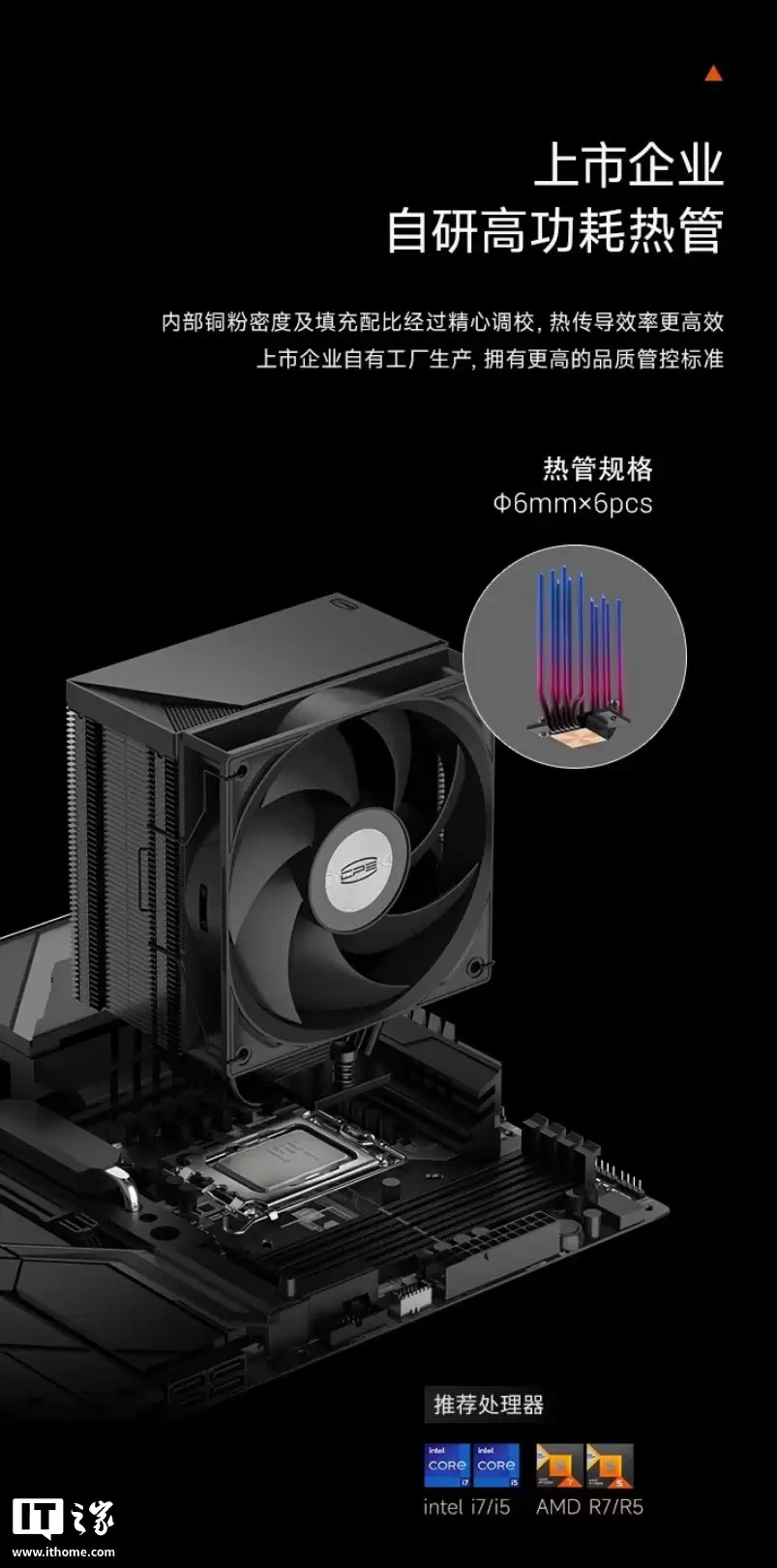 219 元：超频三推出全新 RT600 TC 风冷散热器，六热管厚单塔设计