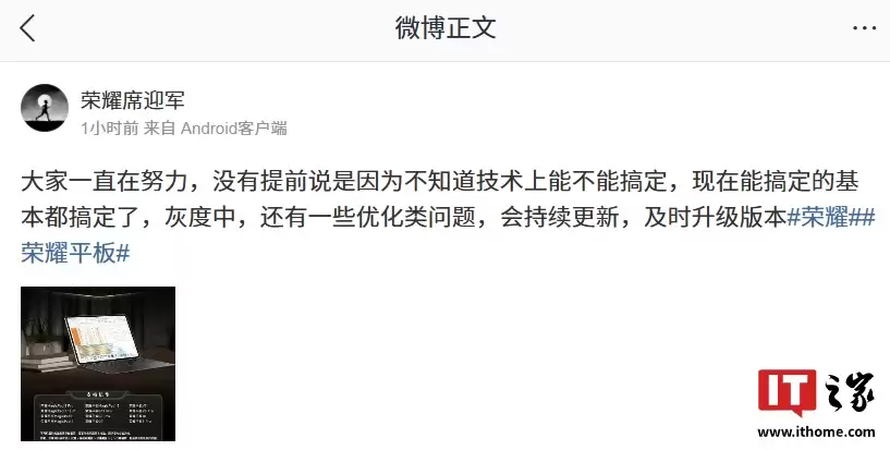 荣耀平板 PC 级 WPS Office 最新支持机型公布，含 GT2 Pro、V9 等