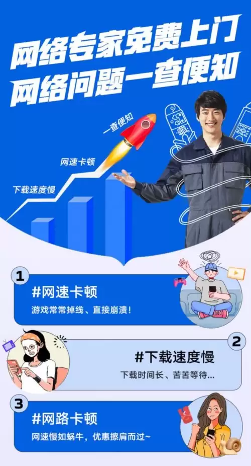 京东上线“宽带测速”服务 专家免费上门解决网络卡顿、下载速度慢等问题