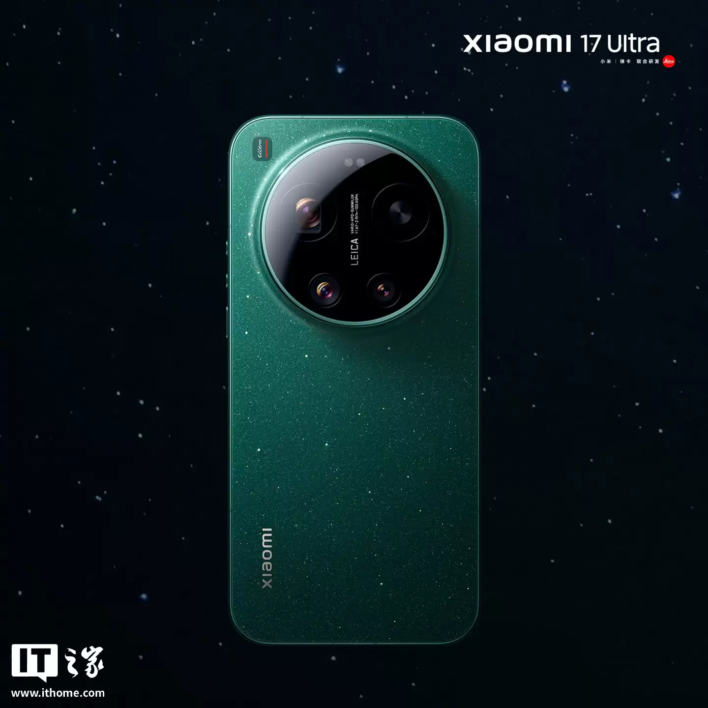 小米最惊艳的 Ultra:小米 17 Ultra 新配色「星空绿」融入矿物颗粒,配备超大 R 角 2D 直屏