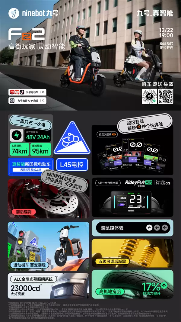 续航最高92公里 一周充次电!九号发布Fz系列新国标电动车发布:2999元起