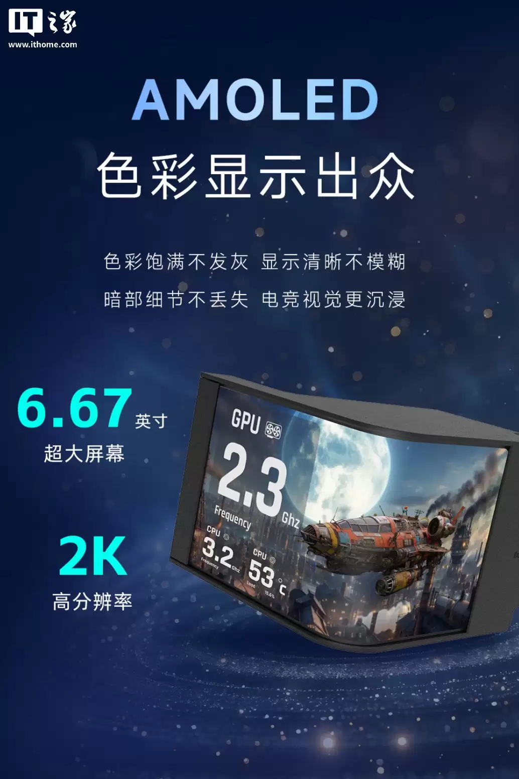曜越推出 MAGCurve 360 Ultra ARGB 一体水冷散热器:冷头曲面屏、配磁吸拼接设计风扇,2299 元起