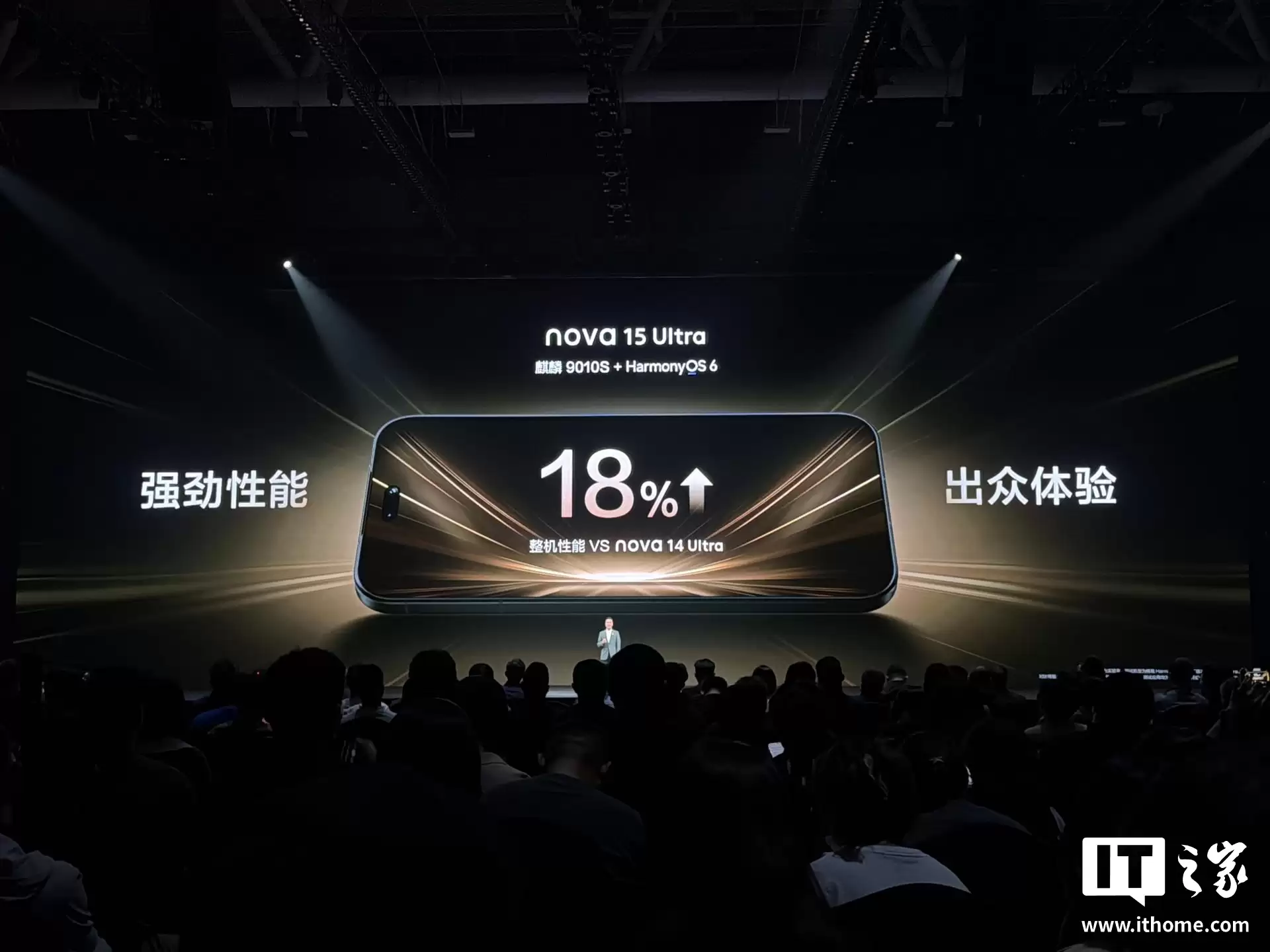 华为 nova 15 Ultra 手机搭载麒麟 9010S 处理器，整机性能提升 18%