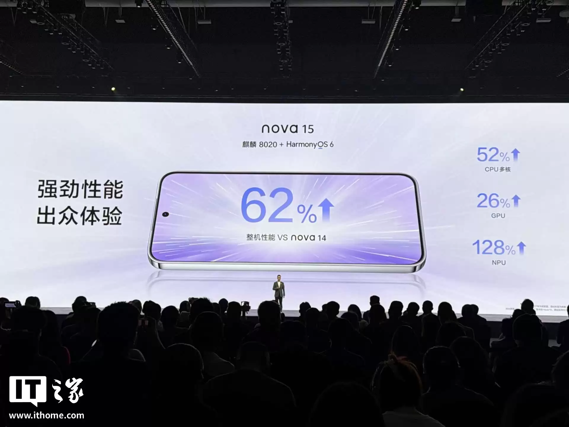 华为 nova 15 标准版手机发布：麒麟 8020 处理器、后置红枫影像系统，2699 元起