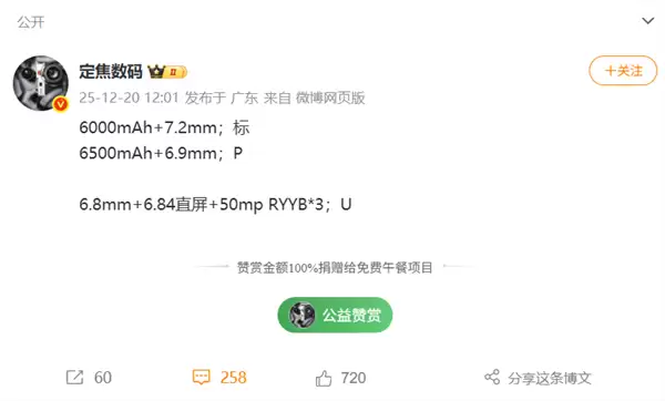 华为nova 15系列曝光：6.8mm超薄机身+6600mAh电池+三摄旗舰影像