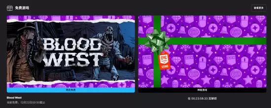 EPIC本周送西部恐怖游戏Blood West限时免费领取