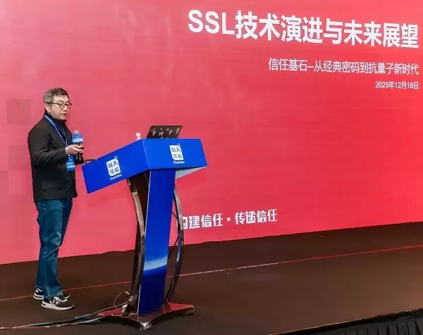 应对全球数字信任体系变革 天威诚信发布全链路SSL证书智能化管理方案