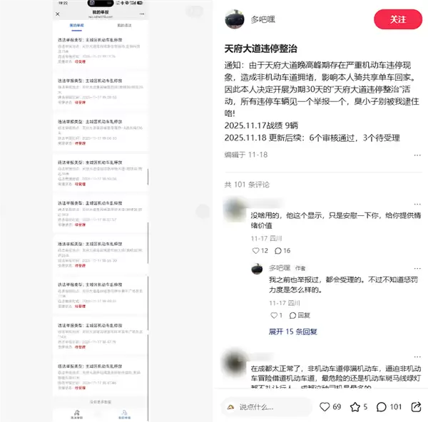 下班骑行路被堵 男子9天举报92次违停：交警回应