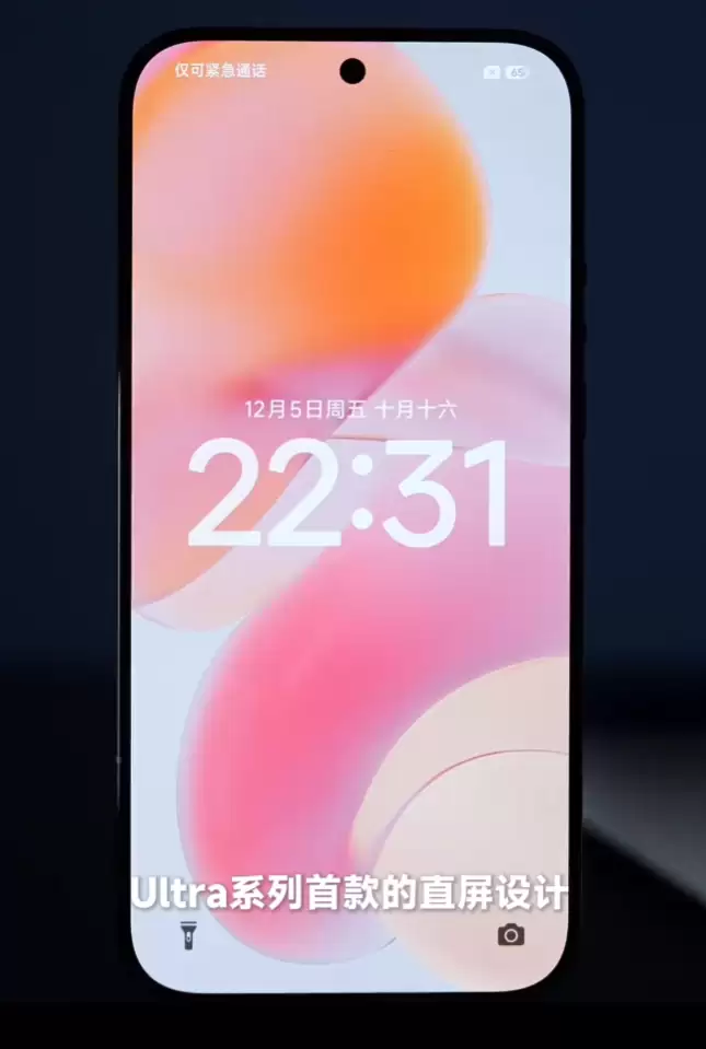 卢伟冰首秀小米 17 Ultra 真机:小米史上最薄的 Ultra,四款配色公开