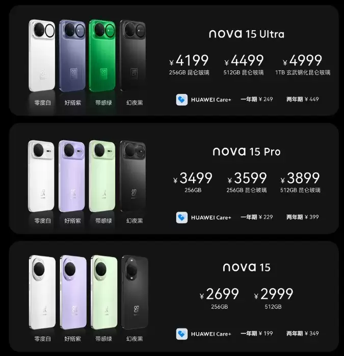 易烊千玺亲临现场分享使用感受 nova15系列2699元起售