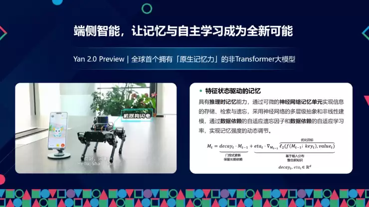 RockAI CMO 邹佳思:端侧智能如何通过「原生记忆」与「自主学习」,完成从工具迈向伙伴的人机关系丨GAIR 2025