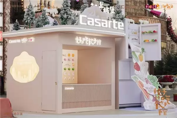 卡萨帝冰箱联合13家餐饮品牌落地冬至饺子馆“守味”非遗文化