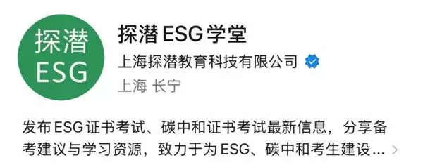 2025 ESG 人才培养机构全景解析：从权威认证到学术引领的价值路径