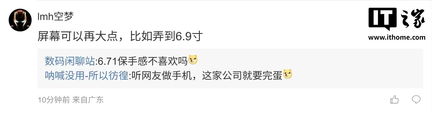消息称某厂骁龙 8E5 超大杯新增两个配色：搭载 6.71 寸 1.5K LTPO 屏幕，预计为荣耀 Magic 8 Ultra